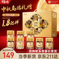 百草味 罐装坚果礼盒D1-1230g（坚果有礼-锦云如意）