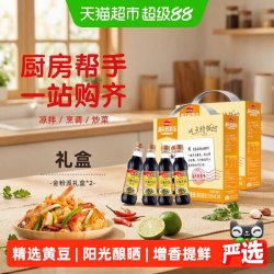 海天 特级金标生抽500ml*8瓶金粉派礼盒酿造酱油家庭囤货装
