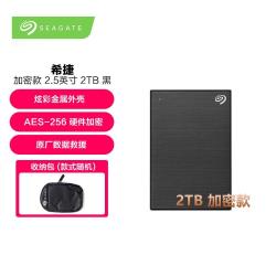 希捷 2TB 机械移动硬盘 USB3.0 铭加密 2.5英寸