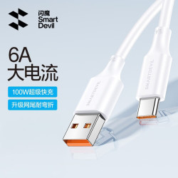 闪魔 苹果充电线数据线Lightning快充线适用iPhone17/16/15手机type-c华为荣耀手机车载 】100W-快充线-0.25米