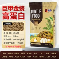 PORPOISE 发色龟粮黄缘金钱火焰鳄龟红面蛋龟剃刀龟养殖半水龟专用龟食