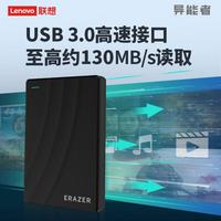 联想 异能者移动硬盘500G/1T大容量外置机械高速USB3.0