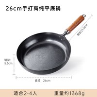 三本盛 日本平底锅煎牛排锅不粘家用油炸锅蛋饼堡神器早餐