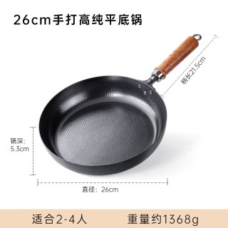 三本盛 日本平底锅煎牛排锅不粘家用油炸锅蛋饼堡神器早餐