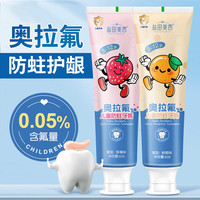 盐田美西 奥拉氟儿童牙膏含氟防蛀3-6岁草莓味12岁青少年初中生用清洁牙齿 草莓味60g