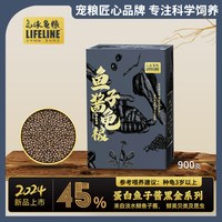Lifeline 命脉鱼子酱种龟粮通用巴西草龟马祖瑞幼龟海豚中华草陆黄头地龟
