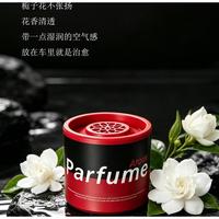塔罗 新款车载香薰汽车空间香水香薰固体香膏车内除异味持久留 栀子花 100g