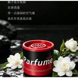 塔罗 新款车载香薰汽车空间香水香薰固体香膏车内除异味持久留 栀子花 100g