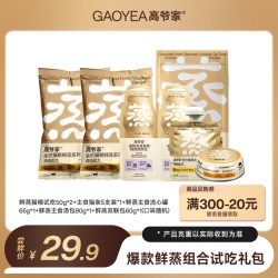 高爷家 爆款试吃鲜蒸猫粮猫条流心罐大礼包