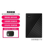 西部数据 My Passport随行版移动硬盘5TB彩色支持加密备份