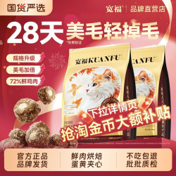 活力光谱 宽福猫粮奶霜全蛋烘焙成幼猫高蛋白鲜肉营养全价主粮美毛销量鱼油
