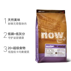 NOW Fresh猫粮低磷老年猫粮综合护养护老龄猫低敏无谷粮1.81kg
