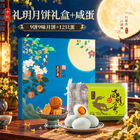 五芳斋 出油咸鸭蛋礼盒咸淡适中 开袋即食 端午节礼盒 月饼礼盒+12枚咸鸭蛋腰封款