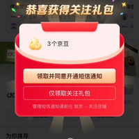 京东 DOBO 海外自营关注3京豆