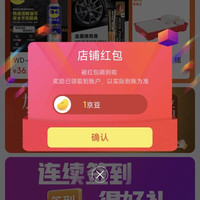 京东 驿诺科技专营店 关注领1京豆（有豆则关）