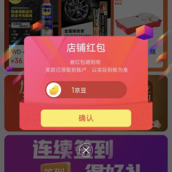 京东 驿诺科技专营店 关注领1京豆（有豆则关）