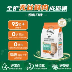 Nutro 全护猫粮国产鲜肉成猫粮无谷配方粮鸡肉味5kg囤货装