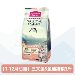 麦富迪 三文鱼油猫粮幼猫磷虾专用1-12月小猫奶糕离乳期营养正品