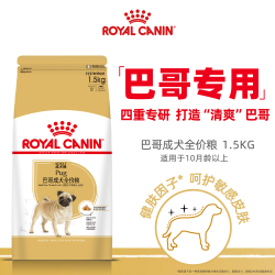 皇家 狗粮巴哥成犬狗粮小型犬粮PA29全价犬粮10月-8岁1.5kg