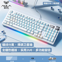 狼蛛 S98 机械键盘 有线 96键 Gasket结构 热插拔 三模 红轴 简约白