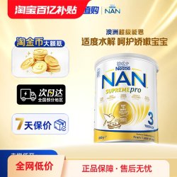雀巢 澳版超级能恩3段益生菌适度水解婴幼儿低敏宝宝奶粉800g 1岁+