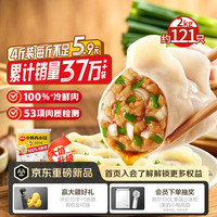 思念 猪肉大葱水饺 2kg 87只 速冻水饺