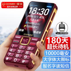 金立 老人手机10000毫安 340天超长待机 4G全网通 2.8英寸大屏大字大音量充电宝功能老年机双