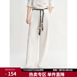独束 【后松紧腰】宽松阔腿通勤休闲裤 松石白M