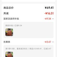 订单截图缩略图