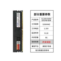 GeIL GL2000 DDR4内存台式机电脑普条intel专用