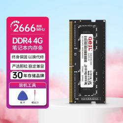 GeIL 千禧DDR4笔记本内存广泛兼容戴尔/机械革命/联想/三星