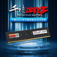 GeIL 千禧DDR3 台式机内存条4G 1600三代电脑内存8G