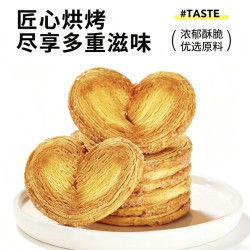 盼盼 蝴蝶酥 糕点休闲零食传统点心中式伴手礼饼干下午茶 300g/盒