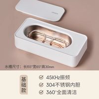 OIDIRE 眼镜清洗机超声波家用洗首饰假牙套清洁机眼睛神器