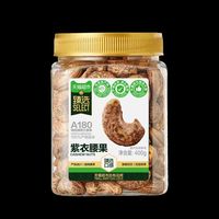 喵满分 猫超臻选爆卖100w+越南A180紫皮腰果罐装轻盐大颗粒每日坚果零