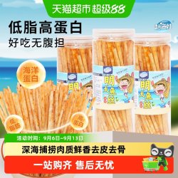 赶海娃 明太鱼丝狭鳕鱼肉碳烤鱼干无淀粉低脂高蛋白无腥即食