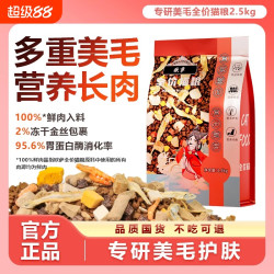 欧萨 冻干猫粮成猫幼猫增肥发腮5kg装鲜肉全价美毛亮毛10斤大袋通用型
