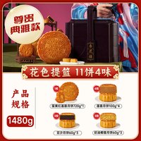 杏花楼 月饼礼盒 广式月饼中秋 中华上海特产 花色提篮1480g