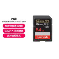 闪迪 SD相机存储卡4k高速佳能尼康D7500内存卡