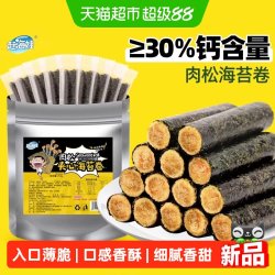 赶海娃 海苔肉松海苔卷即食独立包装夹心小吃网红爆款休闲零食