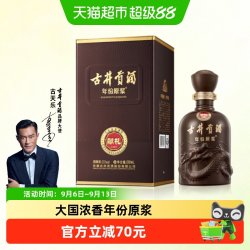 古井贡酒 55度 古井贡酒年份原浆献礼版