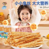 88VIP：赶海娃 明太鱼丝 60g/罐 低脂高蛋白休闲零食