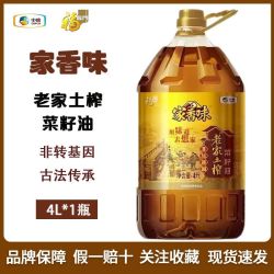 福临门 中粮福临门家香味老家土榨菜籽油4L  非转基因 食用油