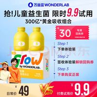 万益蓝 儿童益生菌小黄瓶3阶 2瓶