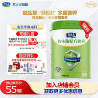 君乐宝 乐钙益生菌牛奶粉 800g*6罐