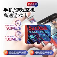 闪迪 游戏存储卡TF内存卡