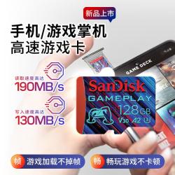 闪迪 游戏存储卡TF内存卡