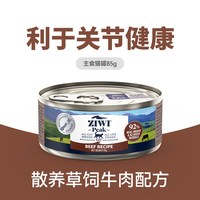 ZIWI 滋益巅峰 猫罐头主食营养湿粮成幼猫猫罐头多口味
