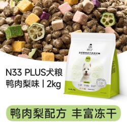 诚实一口 N33 PLUS全价冻干多拼犬粮2kg N33 PLUS