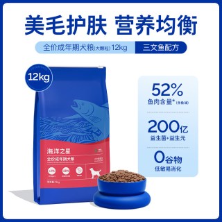 88VIP：海洋之星 通用成犬天然无谷三文鱼大颗粒狗粮6kg*2包低敏保护毛发